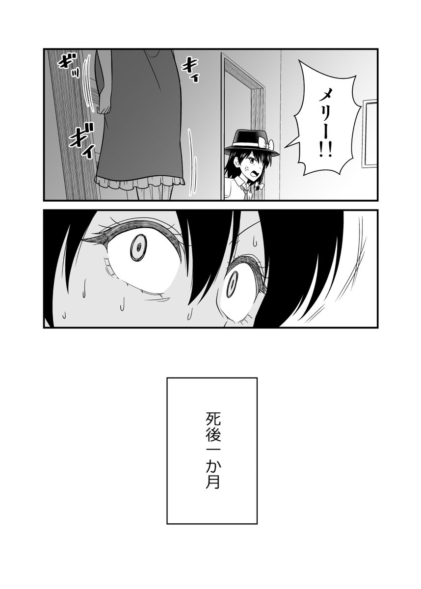 宇佐見蓮子vs事故物件(4/6)