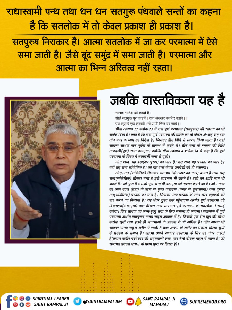 Manojku72604702's tweet photo. Supreme  God Kabir
AIM Of
JAGAT GURU SANT RAMPAL JI
 MAHARAJ JI 
 #meatlessmeals #alcoholfree #mentalhealth #mission
#SantRampalJiMaharaj
#SaintRampalJi
https://t.co/PfS31eo5O7 https://t.co/tDntFSJijd
