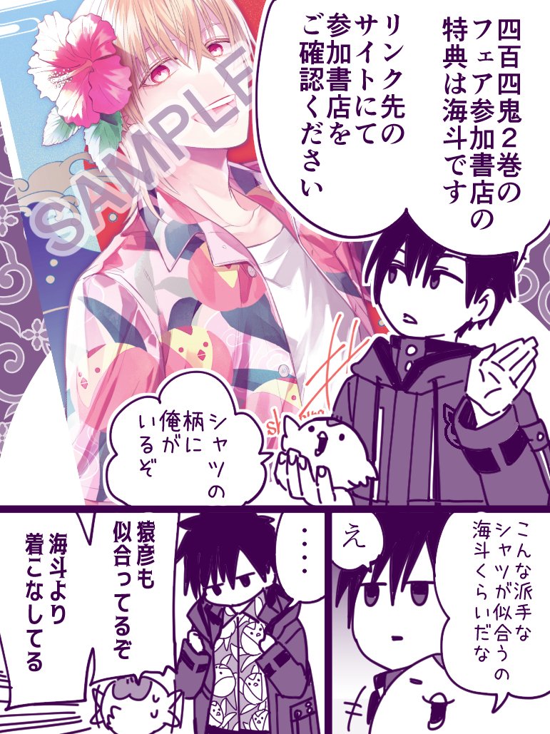 フェア参加書店さんご確認用のリンクはこちら | もち さんのマンガ 