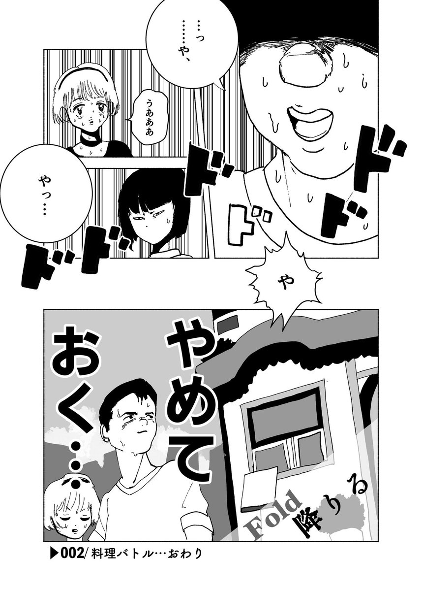 ◤  002    ◢ グルメ漫画によくあるバトルのやつ #漫画百景 #漫画が読めるハッシュタグ