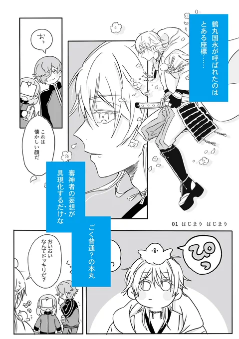 お品書き&amp;新刊サンプル(2/2) 