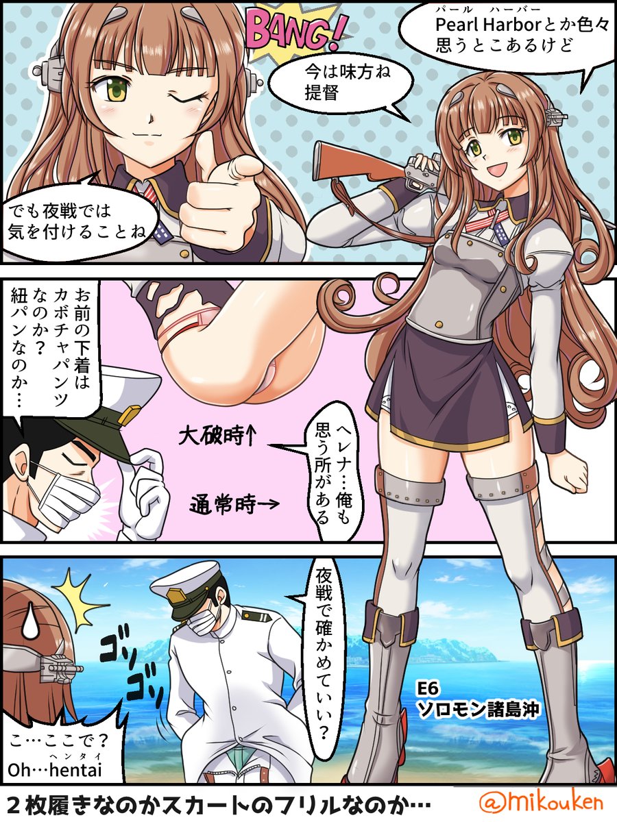 #見た人も無言でなにかアメリカあげる 艦これのアメリカン娘たちは華があるなあ。 作画カロリー高めなのは置いといて。