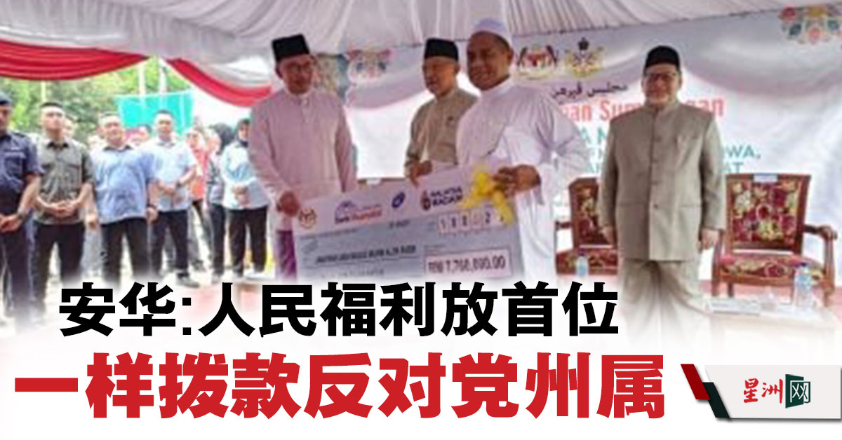 Sin Chew Daily 星洲日報 on Twitter