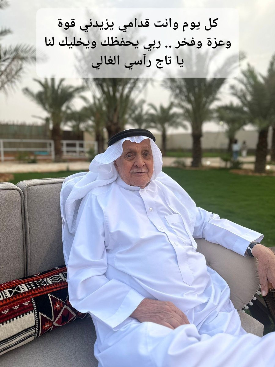 رامز توفيق الربيعة tweet media