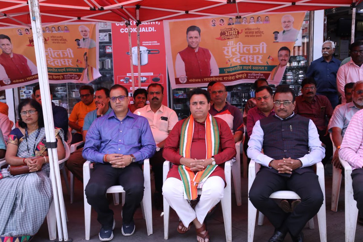 BJP National Secreatry Shri @Sunil_Deodhar ji & karyakartas of @BJP4PMCPune listened to PM @narendramodi’s 102nd episode of #MannKiBaat at Booth No. 42, Kasba Mandal in Pune.
@mannkibaat