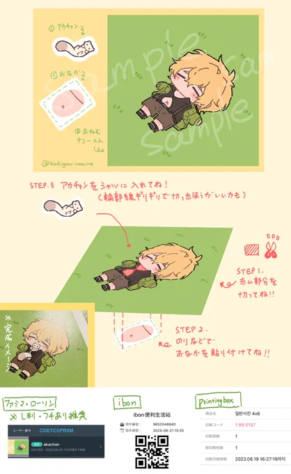 楽しい脱出アカチャンキットです! 