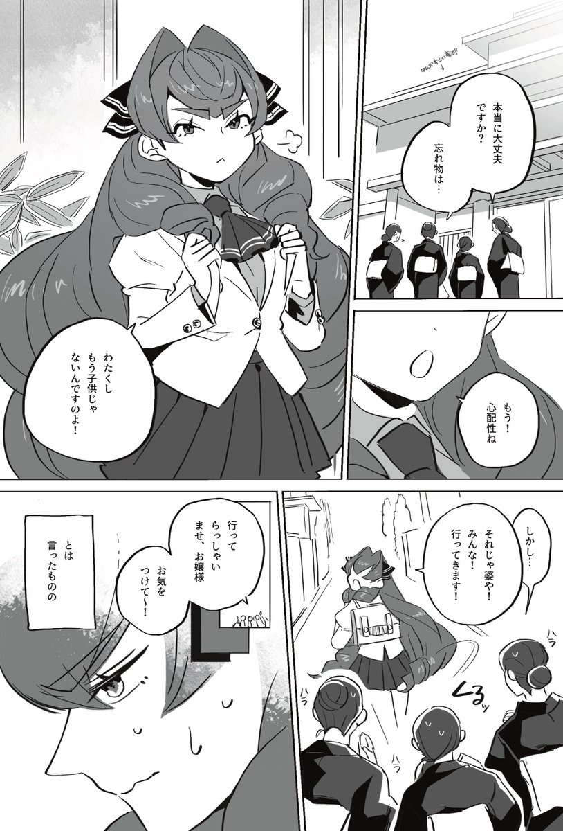 @tuyouru_tl 
入学式の日🌸(4/8) 