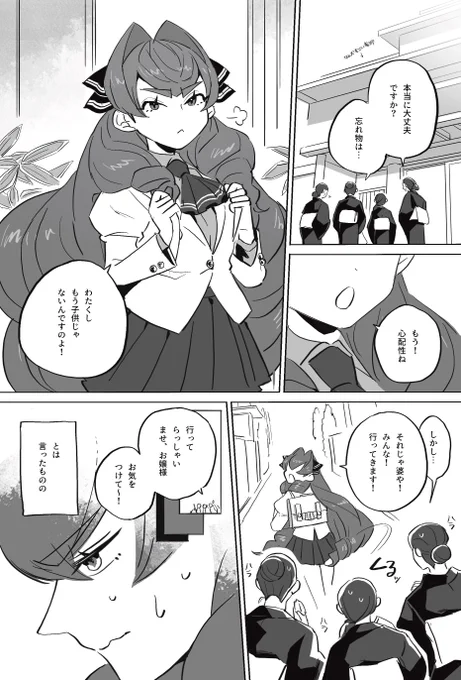 @tuyouru_tl 
入学式の日🌸(4/8) 