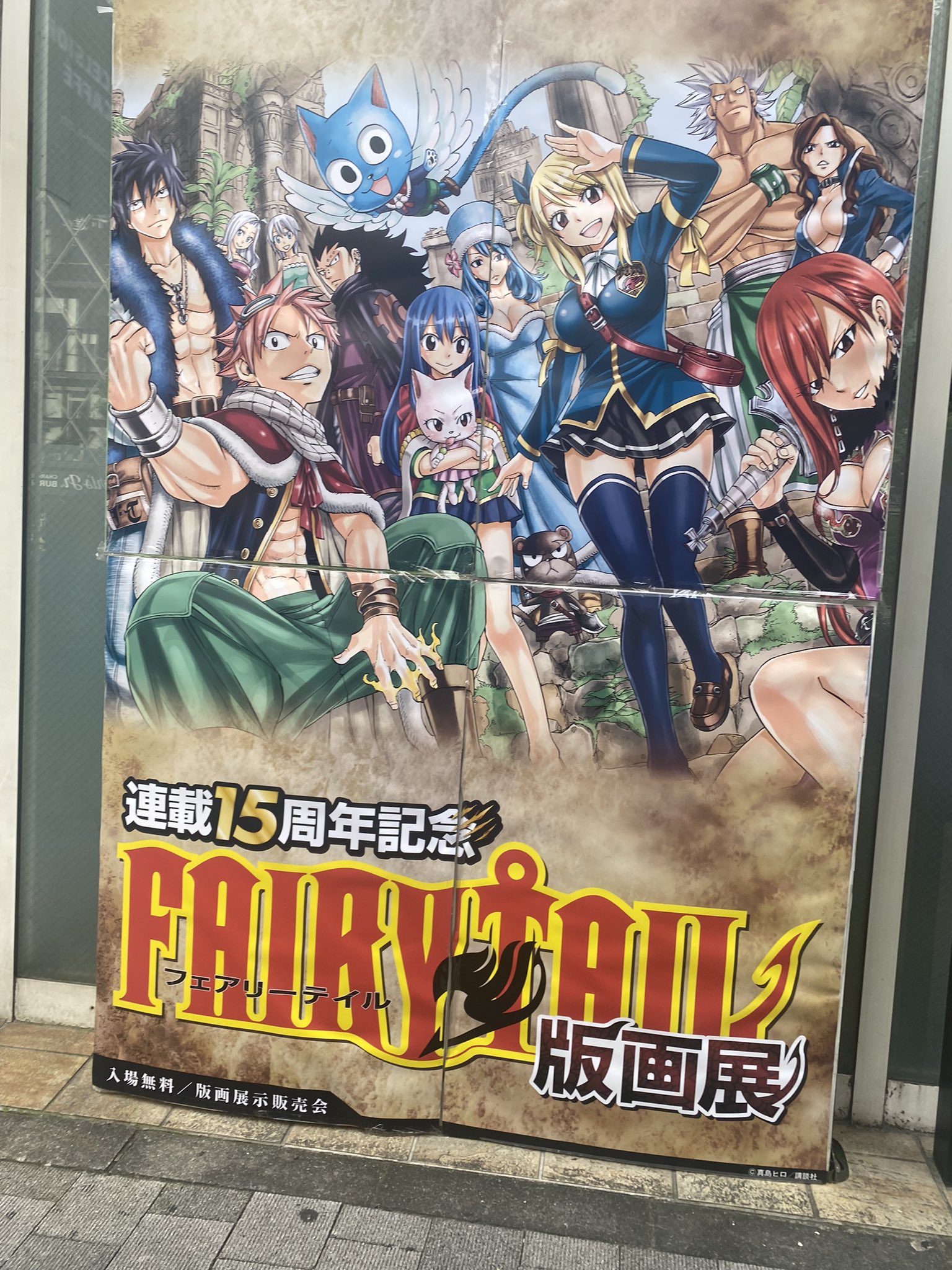 BLUE(フェアリーテイル) (@fairytail_0726_) / X
