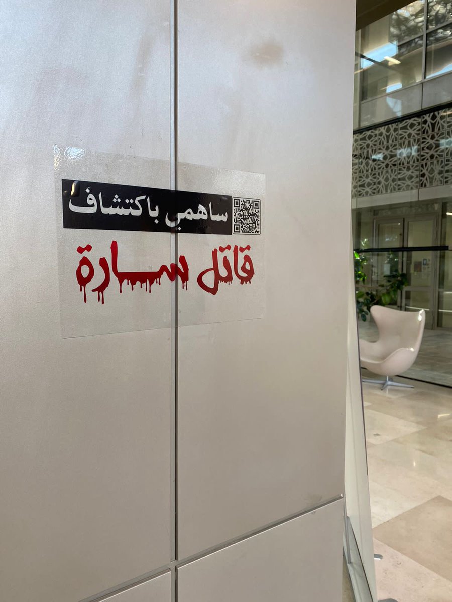 Yara Alnasser tweet media