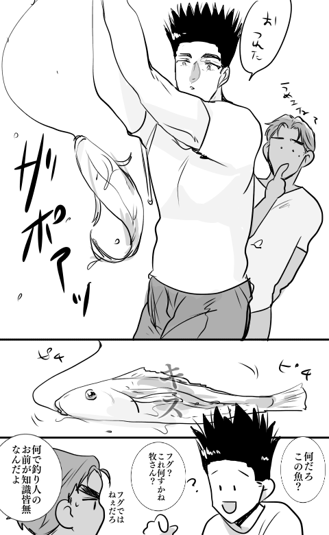 仙牧

釣ってこ～! 
