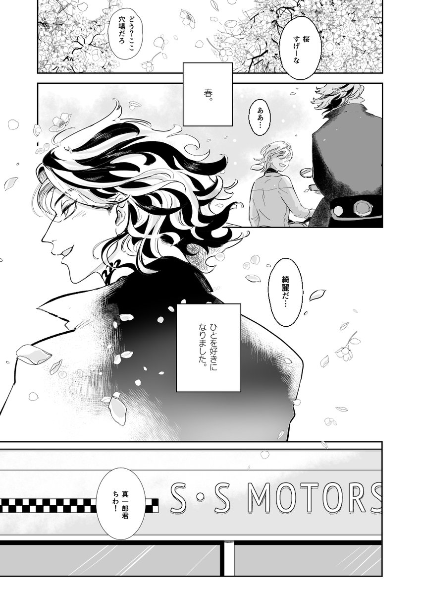 6/25新刊「ほーかごれっすん」 最終軸DKたいみつ初めてのお付き合い物語 童貞たいじゅくん&エッチなことしたい隆くん💘   SweetCrepesJB2023 東あ58a[アルニコ]  R-18/B5/32p  🐯通販 https://ec.toranoana.jp/joshi_r/ec/item/040031072942/