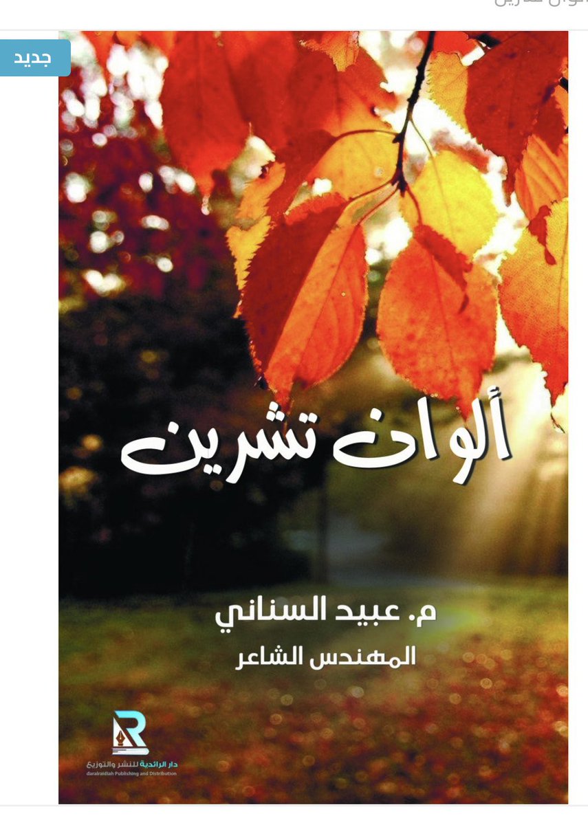 المهندس الشاعر tweet media