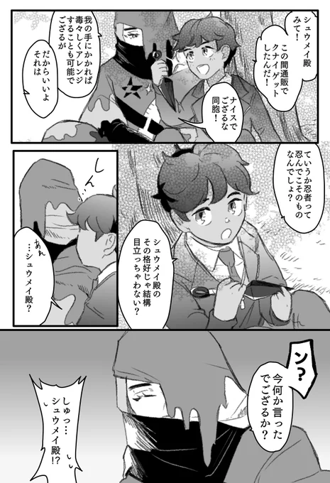ヒロシュウ 子供特有のマジレス
