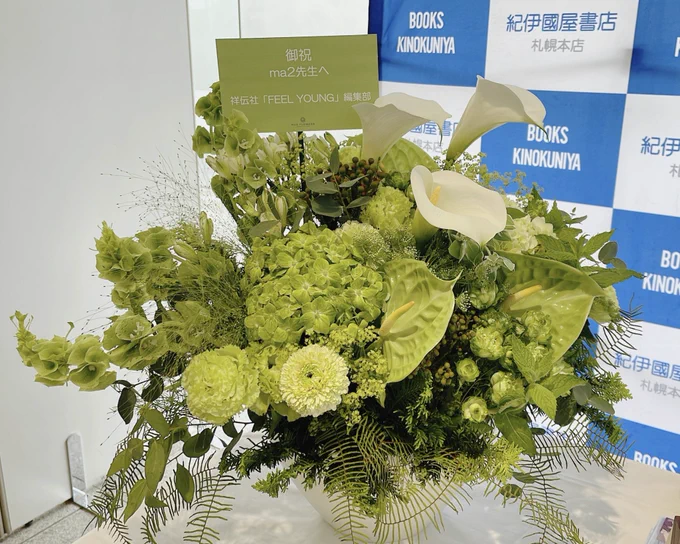 #わたこいサイン会沢山の素敵なお花をありがとうございました#私たちが恋する理由今晩お知らせアリお楽しみに 