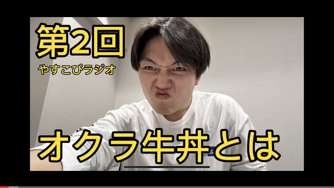 やすこうぴ情報 (@kp_kopira) / Posts / X