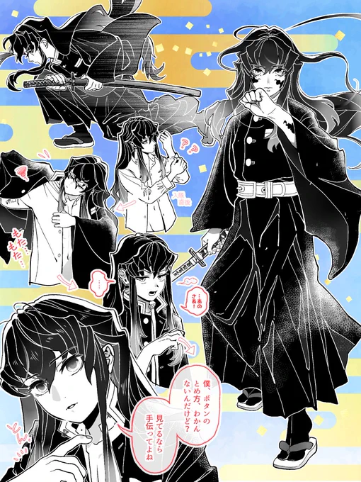 リクエスト 時透=鬼殺隊に来るまで洋服着たことなさそう=無一郎 
