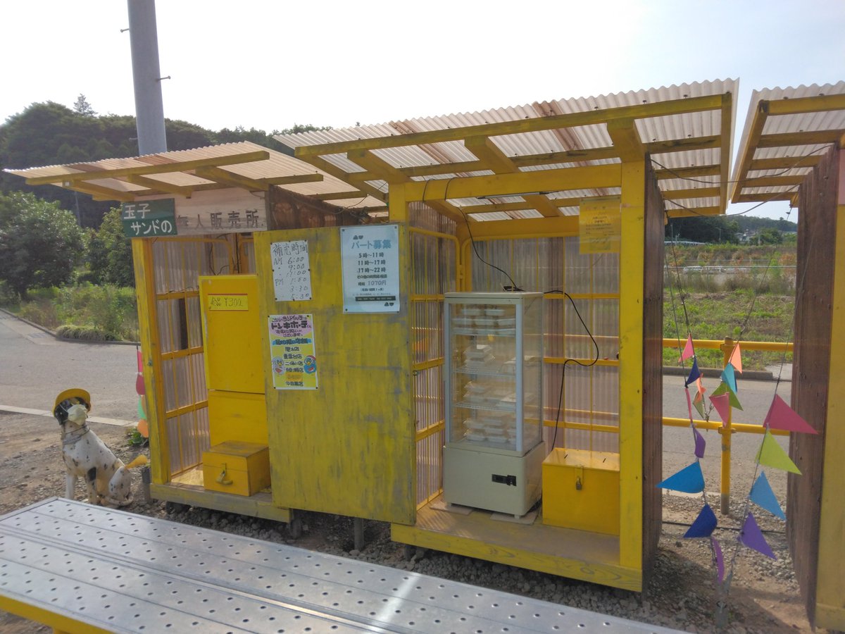 梅雨の晴れ間に何も予定が無かったので、とりあえずバイクに。
前から気になっていたタマゴサンドを買いに来てみたが売り切れ……残念。