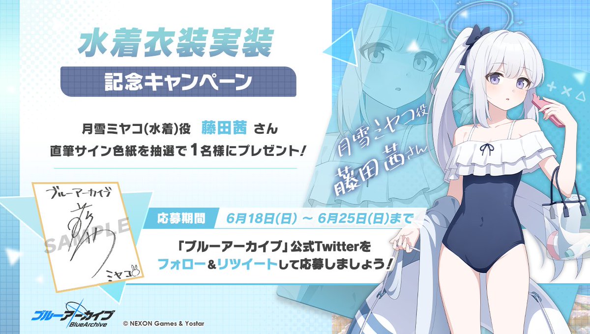 ブルーアーカイブ公式 on X: ブルーアーカイブ公式 on X: