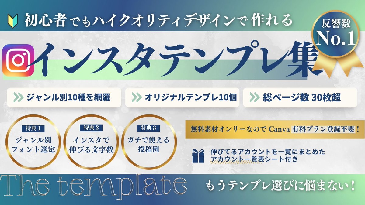 minori_snswork's tweet photo. 【0日でインスタ始められるオリジナルテンプレ10選】
を今から3日間限定で無料で配布します。

✅1投稿30分で完成デザインテンプレ
✅インスタで伸びるデザインを厳選
✅競合分析は一切不要
💡優良アカをまとめた豪華追加特典あり

配布は3日間限定(6/21(火) 23:59まで)です。

受け取り方法、詳細はリプ欄をチェ��ク。