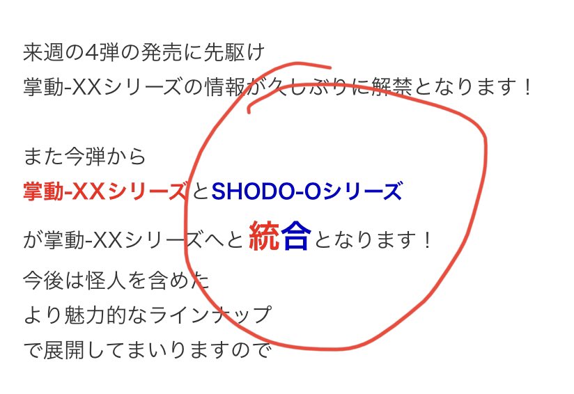 装動とクロニクルも統合していただきたいですぅ #装動