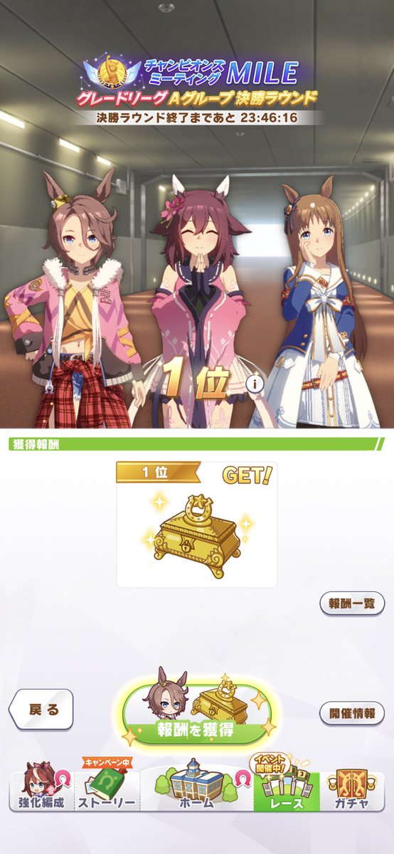 umaumauwaaa's tweet photo. チャンミMILEプラチナ！
みんな頑張ってくれた！！！！！ https://t.co/Dsv9KfgcB1