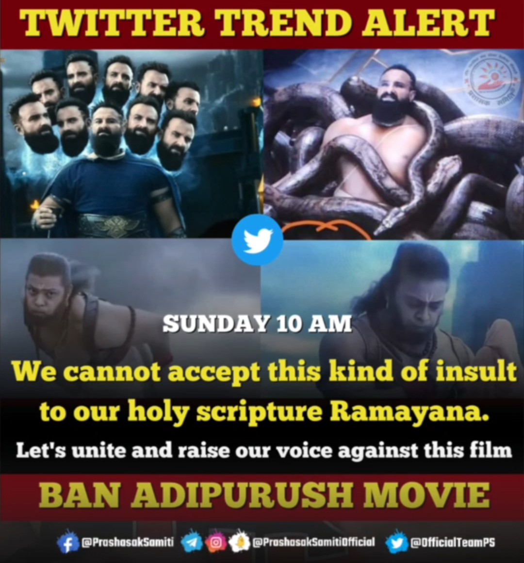 Prashask_Samiti's tweet image. 🚨Twitter Trend Alert

Sub : Ban Adipurush Movie

फिल्म जो हमारे महाकाव्य, हमारे आराध्य, हमारे इतिहास और संस्कृति का अभद्र चित्रण कर रही हैं, इसे बैन किया जाना चाहिए

रविवार, 18 जून 2023, 10:00 AM

जानिए क्यों बन हो adipurush और सहयोग करें @OfficialTeamPs
prashasaksamiti.com/2023/06/why-ba…