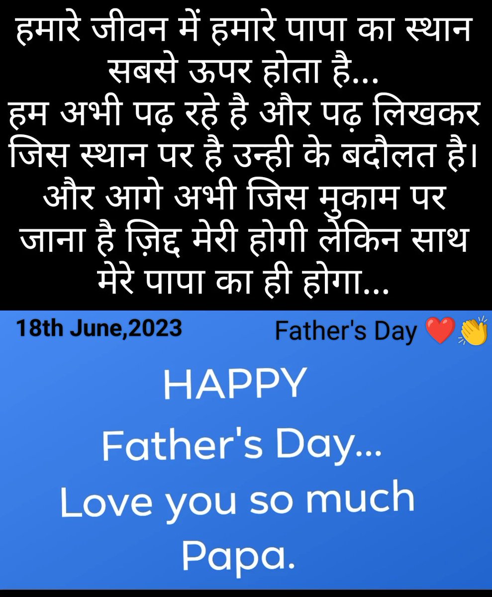 initishnihal's tweet photo. #पिता उस दीये की तरह हैं, जो खुद जलकर, औलाद का जीवन रौशन करते हैं। इसलिए आज पिता दिवस के अवसर पर हम ईश्वर से यही प्रार्थना करते हैं कि मालिक हम सभी के पिता को स्वस्थ और सलामत रखें ❤️👏
#FathersDay #fatherslove #father
#Happyfathersday #father_son
#Happyfathersday2023 https://t.co/lqUlNaqwdc