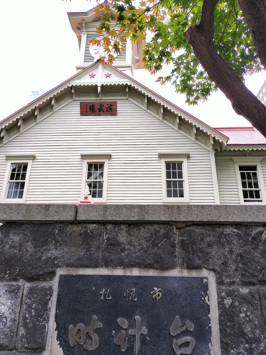 Ps_cafepark's tweet photo. 札幌上陸🥛🐄
寒いですー
 #札幌  #北海道 https://t.co/zgbxnT2k1m