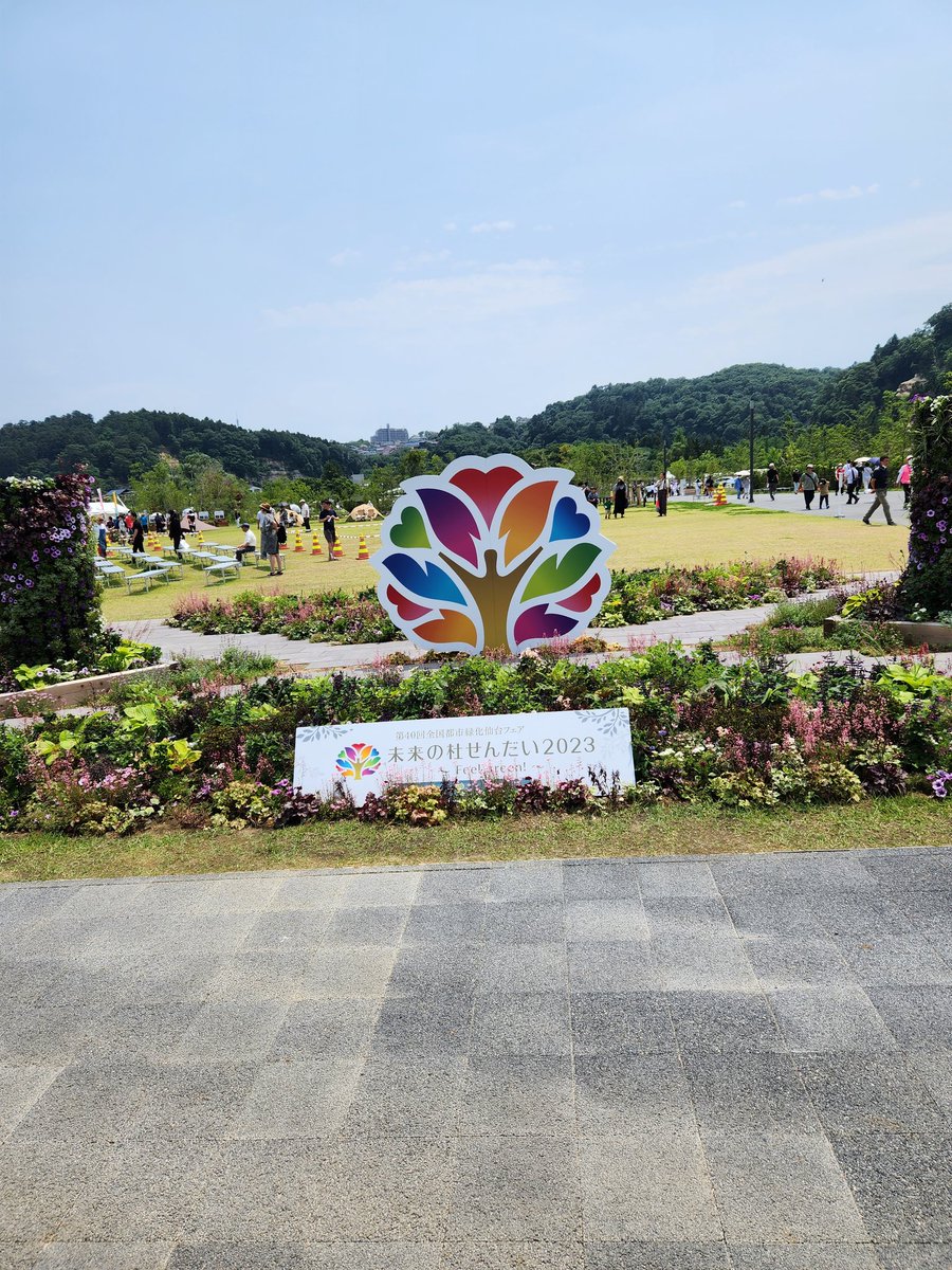 YamaBamboo's tweet photo. 全国都市緑化フェア最終日晴れて良かった☀ https://t.co/pDpQ72MKu6