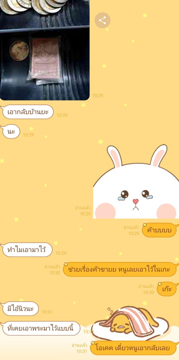 รักขนัตถายะ | กุฏิ8 tweet media