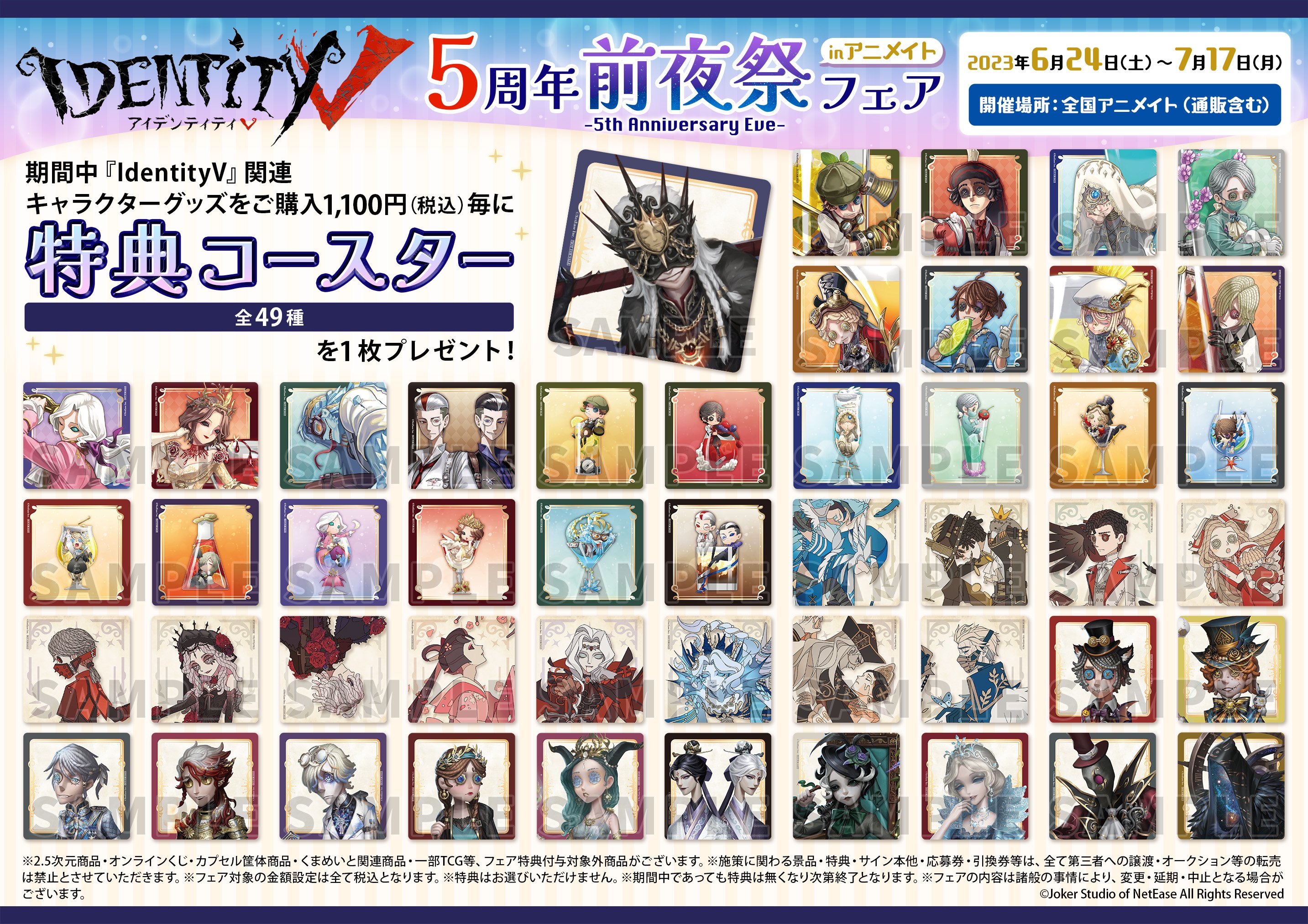 アニメイト盛岡 على X: 