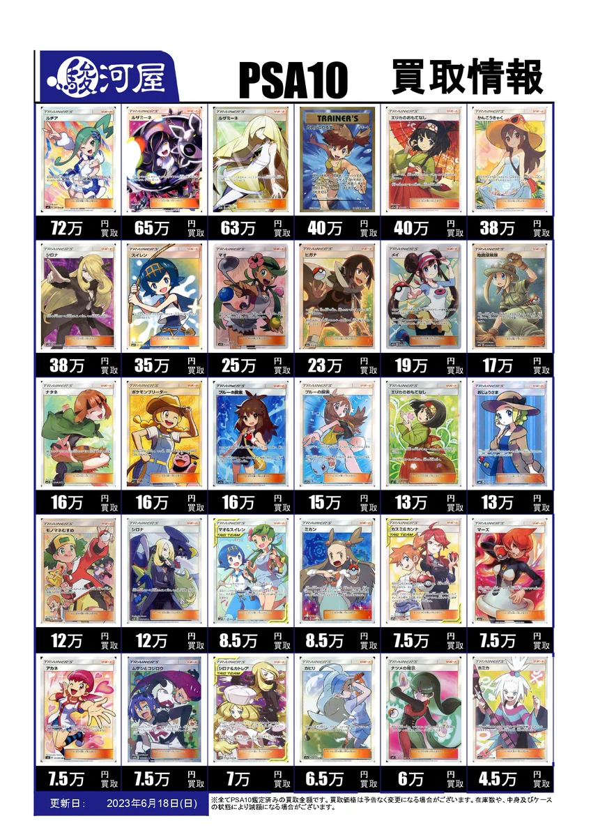 駿河屋通販トレカ情報【公式】 on X: 