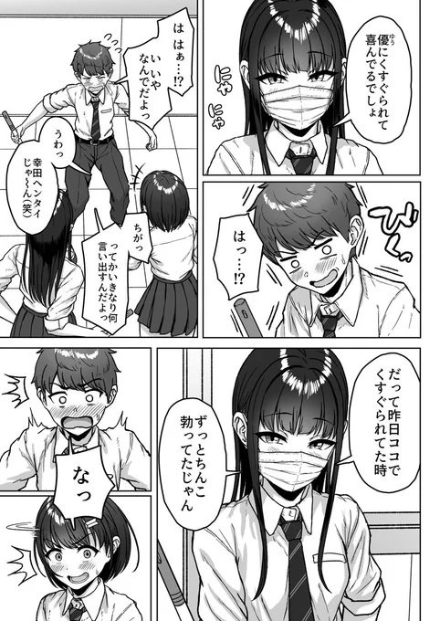 クラスの女子に勃起バレして笑われる瞬間ってヒエラルキーの急落を感じて背筋ぞわぁぁっ…てなるよね 