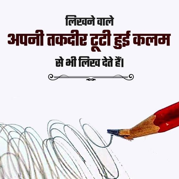 जय श्री राम मित्रों 🙏🙏 आपका दिन शुभ हो 🙏🙏🚩 मेहनत करने वालों के लिए मुश्किलें बाधा नहीं..... प्रेरणा होती हैं। #Bhagvatgita #Learning #sundaymotivation #Hardwork #जय_श्री_राम‌‌ 🙏🙏🚩