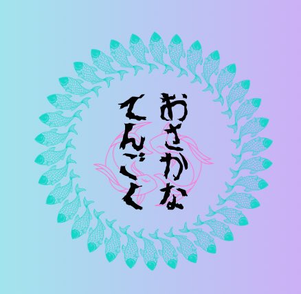 最近作らせて頂いたTwitterアイコンやサークルロゴたちです🌟