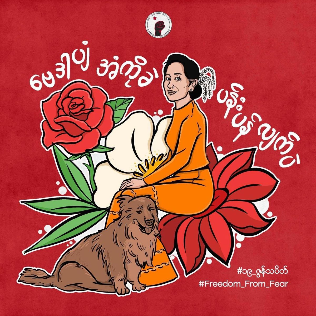 အလာကောင်း ပေမယ့် အခါနှောင်း သွားပြီ မွှေမွှေ 😆😆😆😆😆😆