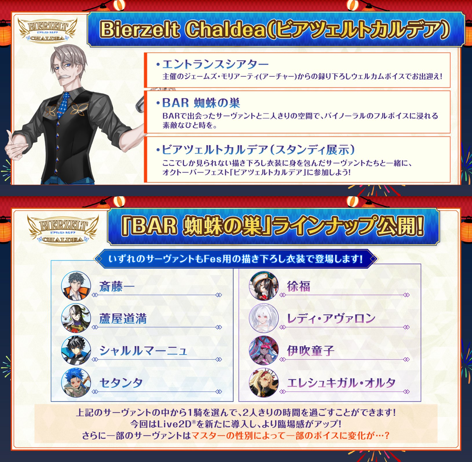 FGOフェス Live2D バイノーラル 特典 カード FGOフェス 2025 Live2D バイノーラル 特典 カード 沖田総司 1枚