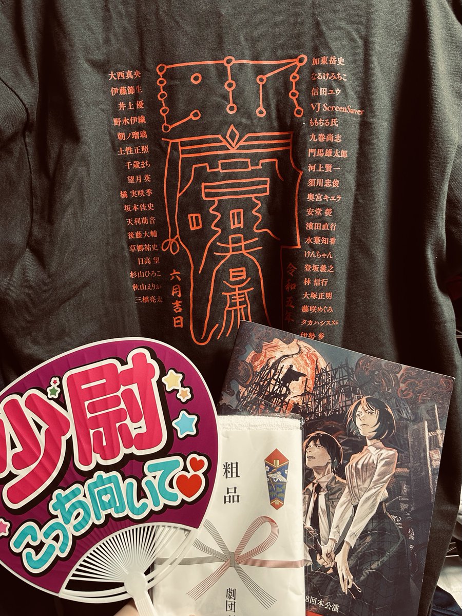 #ガイアクルー #東都電波塔
千秋楽!!!怪我なきよう頑張って!
締めくくりを一緒に迎えられないのがとても悔しいですが
別の場所から応援してます
昨日スタッフT眺めてしんみりしながら撮った写真
ここに名前載ってるんだぜ
嬉しすぎ