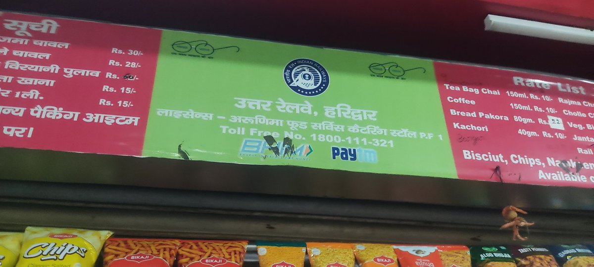 SONU PARASHAR (@_s_onu) on Twitter photo Haridwar RailwayStation Platform No1 Stall on which more rate than MRP is being charged,on being informed,misbehaved by the salesman,it is said that if you want to take it,otherwise go ahead.Plz take action
PNR 2524947274
<a href="/RailwaySeva/">RailwaySeva</a>
<a href="/RailMadad/">RailMadad</a>
<a href="/AshwiniVaishnaw/">Ashwini Vaishnaw</a>
<a href="/RailMinIndia/">Ministry of Railways</a> Haridwar RailwayStation Platform No1 Stall on which more rate than MRP is being charged,on being informed,misbehaved by the salesman,it is said that if you want to take it,otherwise go ahead.Plz take action
PNR 2524947274
<a href="/RailwaySeva/">RailwaySeva</a>
<a href="/RailMadad/">RailMadad</a>
<a href="/AshwiniVaishnaw/">Ashwini Vaishnaw</a>
<a href="/RailMinIndia/">Ministry of Railways</a>