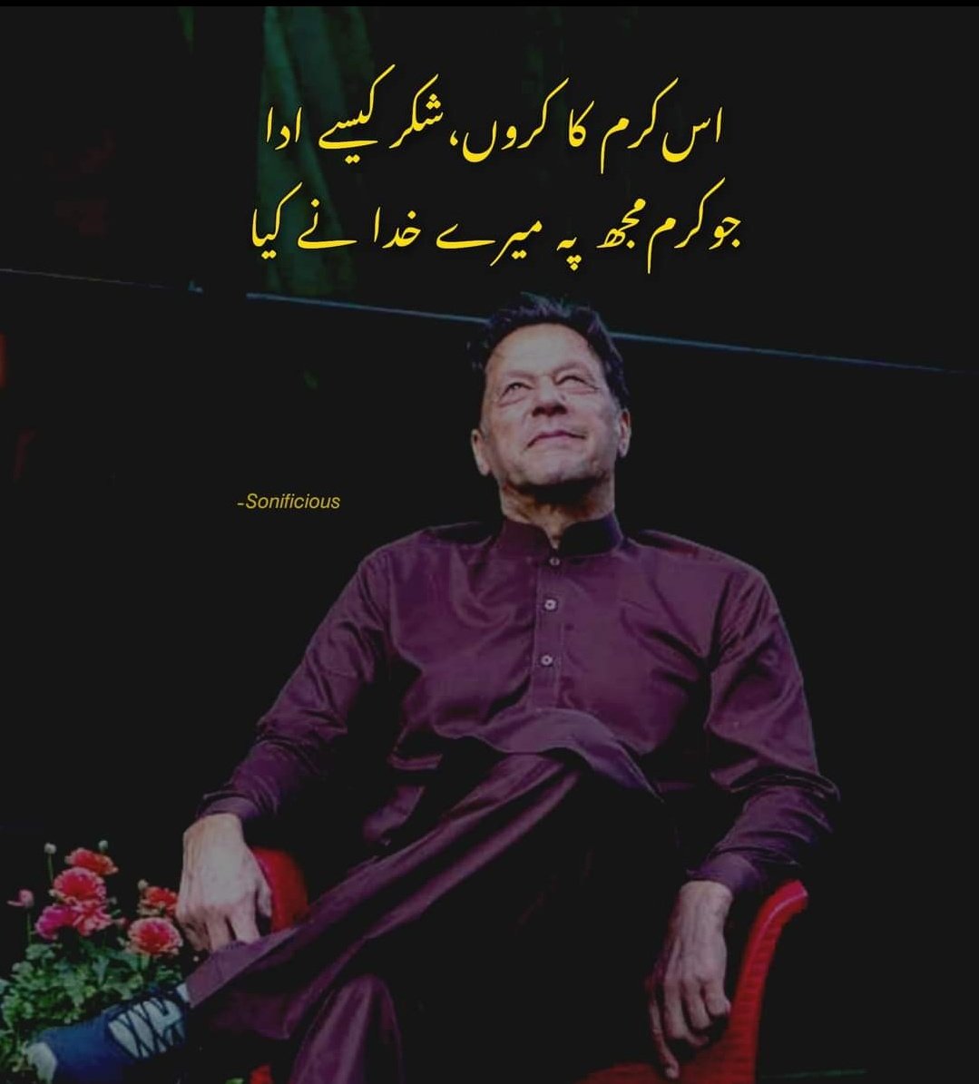 🔥
#قاسم_کے_ابا 
#قاسم_اور_PDM_کا_ابا 
#عمران_تو_ہوگا 
#عمران_ہی_ہوگا 
#امپورٹڈ_حکومت_نامنظور 
#امپورٹڈ_جنرل_نامنظور 
@fatimali784
@ImranKhanPTI
#امپورٹڈ_اسٹیبلشمنٹ_نامنظو