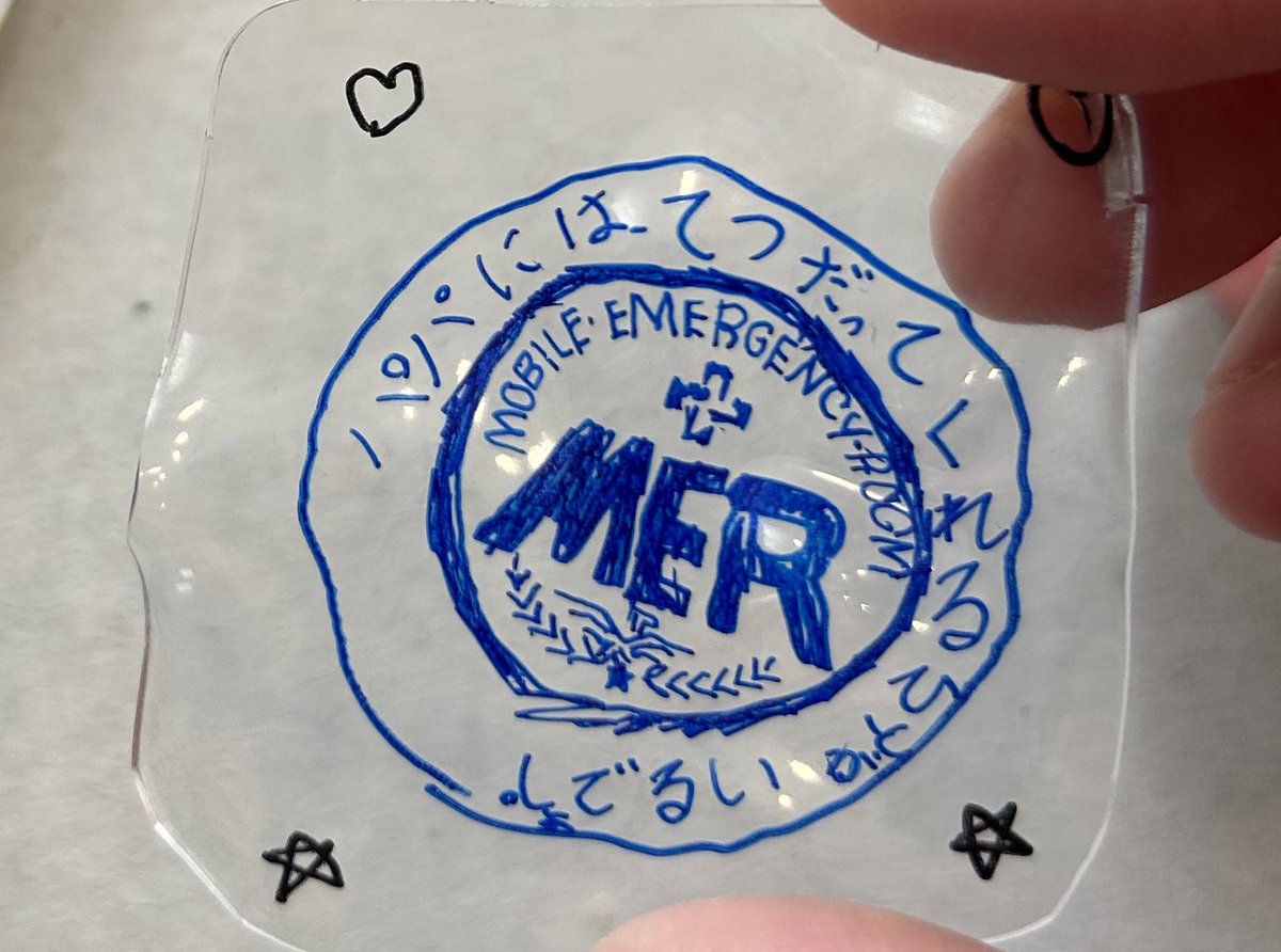 父の日
#東京MER にハマった長女が、パパに送ったプラバン
自分なりのセリフに入れ替えていて
オタクの血を継いでいて非常にいい https://t.co/VD6iBcDW5p