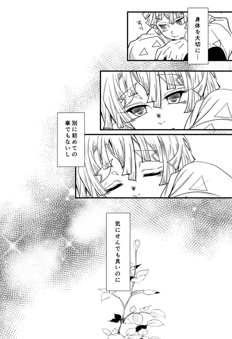 ここ可愛く描けたので見て欲しい