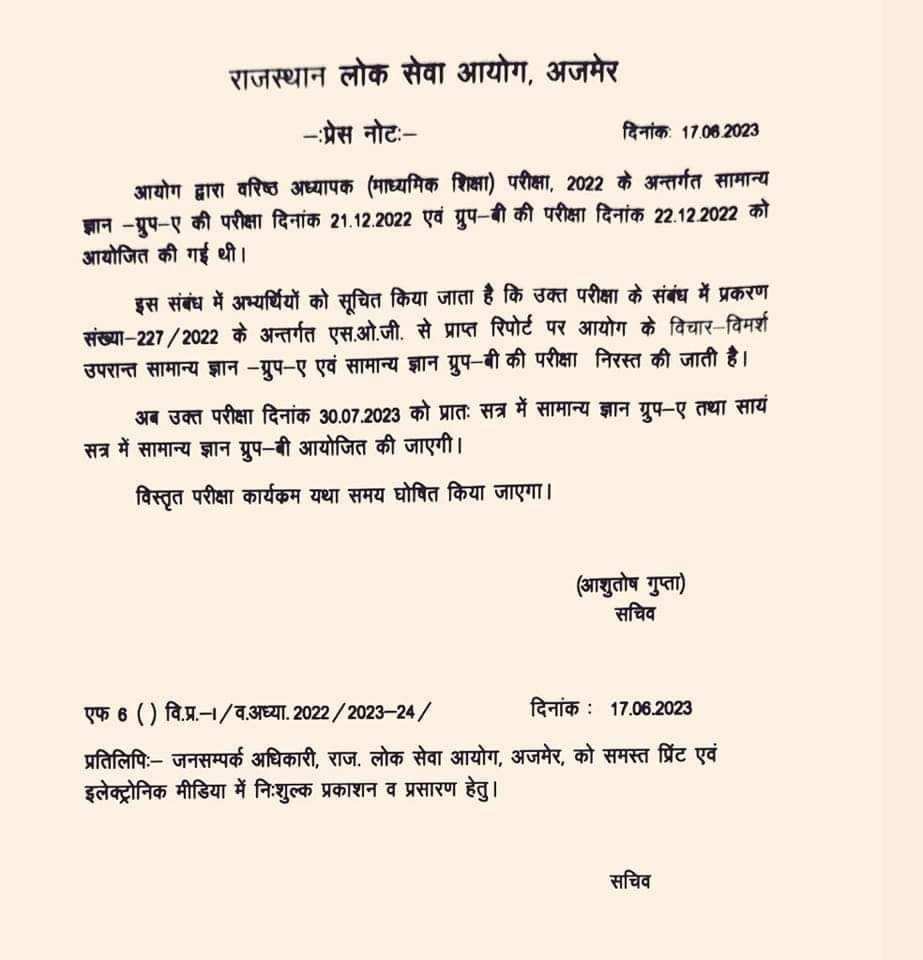 #2nd_ग्रेड_भर्ती_रद्द_हो
ये कोई पारदर्शिता नहीं हैं की gk का पेपर आउट हुआ हैं और सब्जेक्ट का नहीय, पूरी भर्ती प्रक्रिया ही दुबारा होनी चाहिए ।
#Rpsc_rssb_बर्बाद_upsc_जिंदाबाद <a href="/DrKirodilalBJP/">Dr. Kirodi Lal Meena</a>