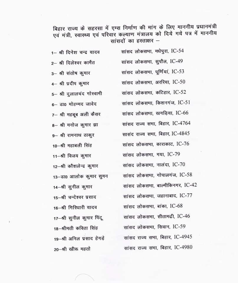 NirajKu970881's tweet photo. #Aiims_for_Saharsa
@PMOIndia 
@NitishKumar 
@yadavtejashwi 
@saharsarail 
@PurneaTimes https://t.co/7u1w3J7SV2