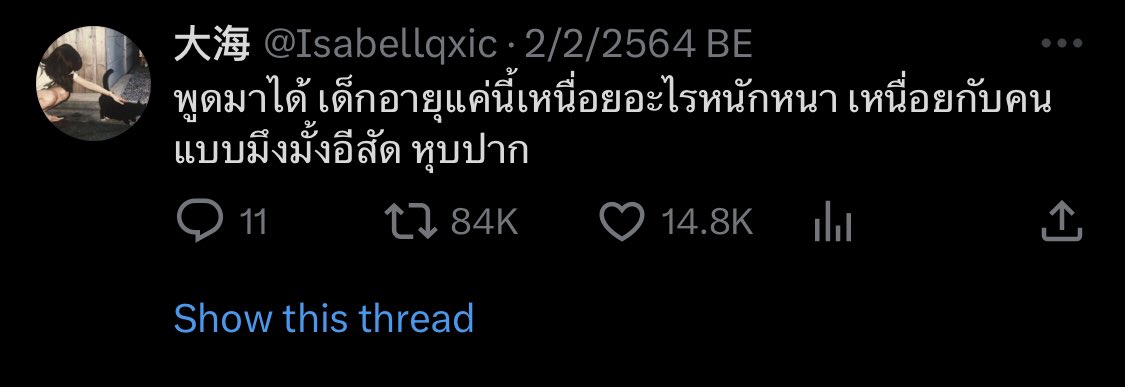 13 (@isabellqxic) on Twitter photo 