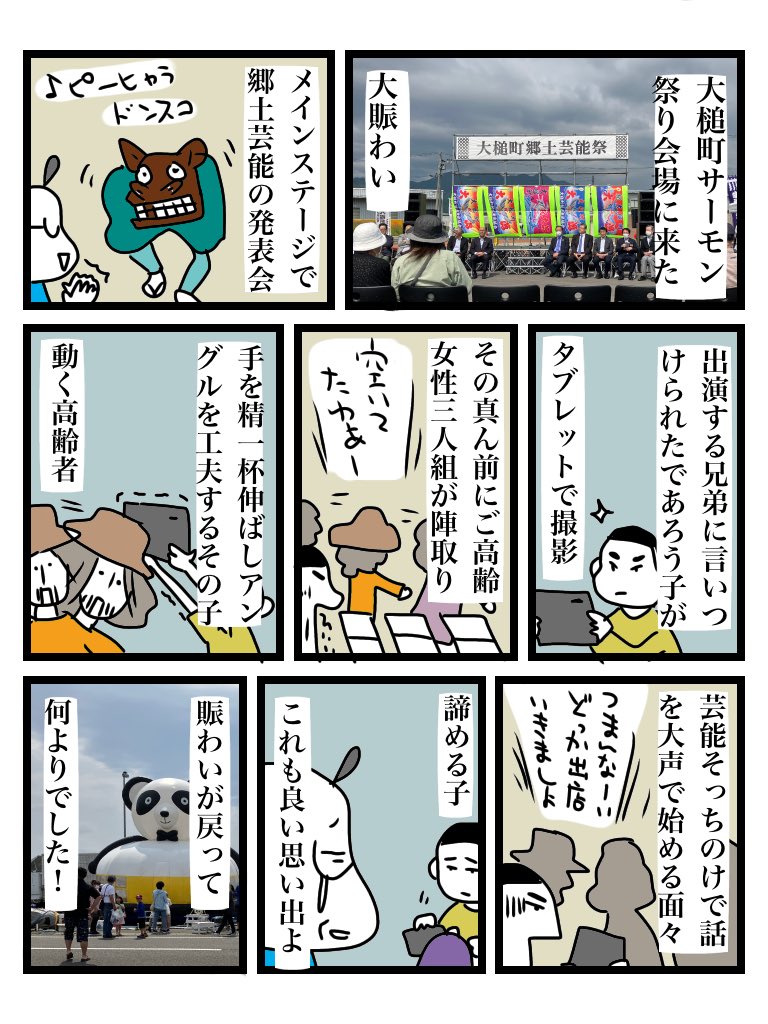 大槌町サーモン祭り、チラッと覗いてきました。警察と自衛隊と消防署の体験コーナーがあって子供たち大喜び