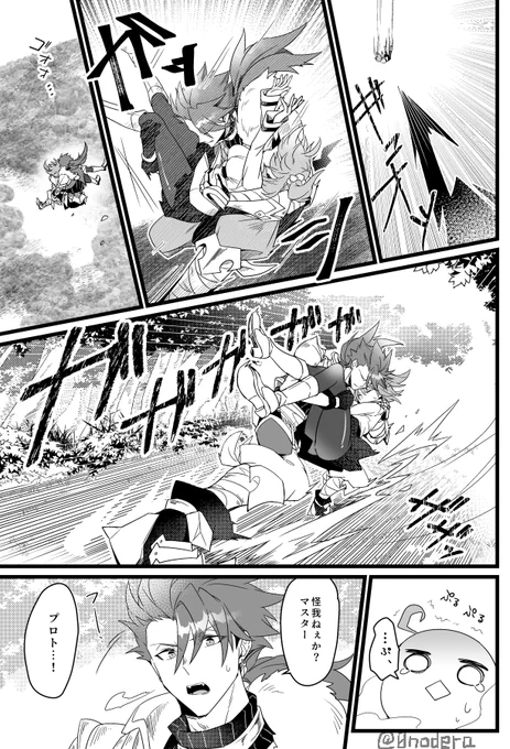 プニキに着地任せたシーン 