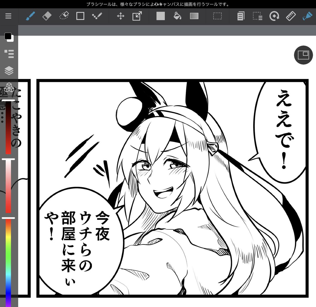 「原稿中...............🖊('Д` )」すだち@サブ垢の漫画