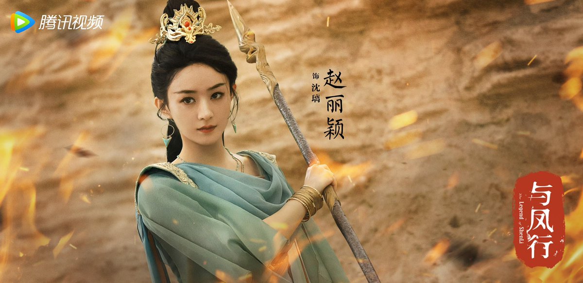cnewsdevotee's tweet photo. #TheLegendofShenLi with #ZhaoLiying and #LinGengxin releases new character stills! https://t.co/y15VhR5wIj